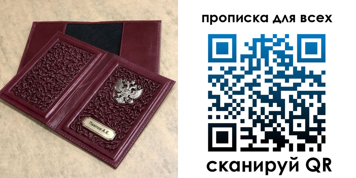 прописка паспорт в Ахтубинске