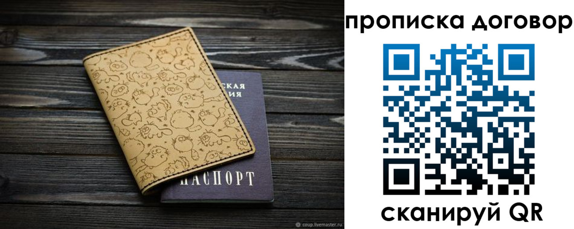 пропишу в квартире в Ахтубинске